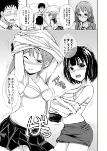 Page 20 of Shimai Harem Paradox - Sister Harem Paradox - preview thumbnail
