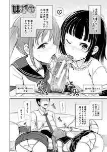 Page 7 of Shimai Harem Paradox - Sister Harem Paradox - preview thumbnail