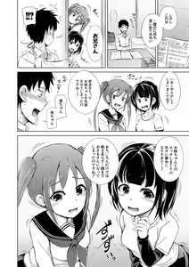 Page 79 of Shimai Harem Paradox - Sister Harem Paradox - preview thumbnail