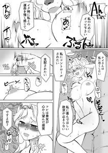 Page 4 of Yuka Kay Saimin Mission - preview thumbnail