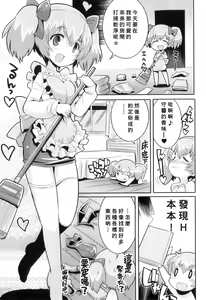 Page 3 of Niichanto dekirumon !! - preview thumbnail