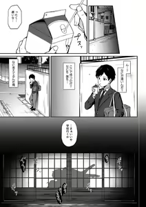 Page 29 of Saikyou no JK Kunoichi ga Saiminjutsu de Shojo o Ubawareta Ken - preview thumbnail