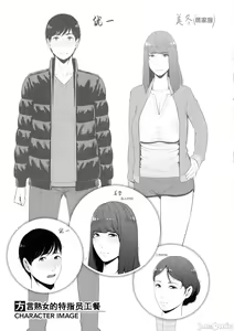 Page 72 of MILF is in Love With Dick - preview thumbnail