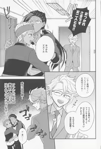 Page 16 of Arpeggio no Kyousou - concert of the arpeggio - preview thumbnail