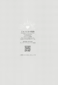 Page 29 of Arpeggio no Kyousou - concert of the arpeggio - preview thumbnail