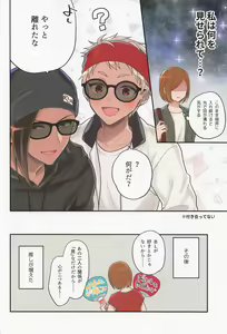 Page 3 of Arpeggio no Kyousou - concert of the arpeggio - preview thumbnail