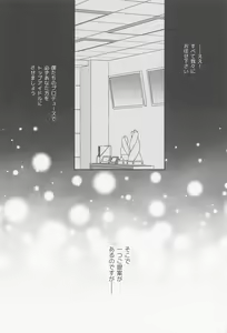 Page 4 of Arpeggio no Kyousou - concert of the arpeggio - preview thumbnail