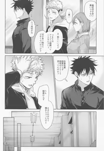 Page 11 of Denpa Senpai - preview thumbnail