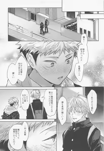 Page 8 of Denpa Senpai - preview thumbnail