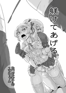 Shitsuke Ageru. Namaiki Musume Yuka-chan - hentai manga cover image