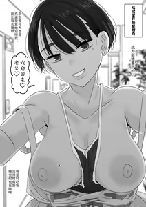 Page 26 of Zettai ni Sukebe Kyoutou no Chinpo nanka ni Kussanai! - preview thumbnail