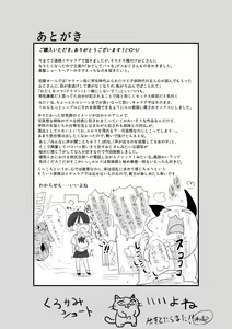 Page 32 of Zettai ni Sukebe Kyoutou no Chinpo nanka ni Kussanai! - preview thumbnail