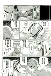 Page 169 of Onna Sousakan Choukyou Rensa - preview thumbnail