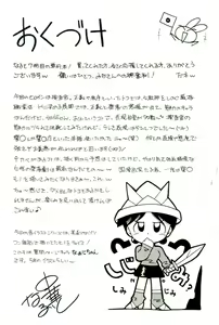 Page 187 of Onna Sousakan Choukyou Rensa - preview thumbnail