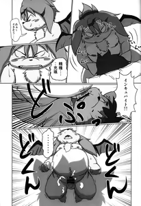 Page 16 of Wanpaku Kemology 2 - preview thumbnail