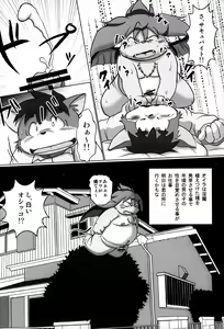 Page 19 of Wanpaku Kemology 2 - preview thumbnail