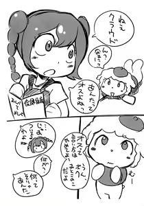 Page 3 of Pollen of Daisy - preview thumbnail