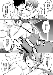 Page 103 of Juujun Nadeshiko | 從順少女撫子 特裝版 - preview thumbnail