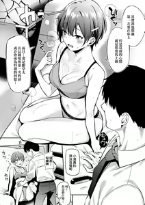 Page 108 of Juujun Nadeshiko | 從順少女撫子 特裝版 - preview thumbnail