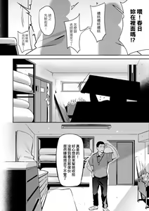Page 119 of Juujun Nadeshiko | 從順少女撫子 特裝版 - preview thumbnail
