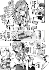 Page 134 of Juujun Nadeshiko | 從順少女撫子 特裝版 - preview thumbnail