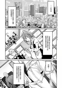 Page 140 of Juujun Nadeshiko | 從順少女撫子 特裝版 - preview thumbnail