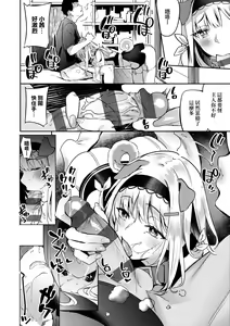 Page 145 of Juujun Nadeshiko | 從順少女撫子 特裝版 - preview thumbnail