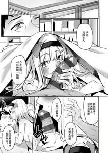 Page 164 of Juujun Nadeshiko | 從順少女撫子 特裝版 - preview thumbnail