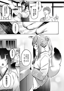 Page 168 of Juujun Nadeshiko | 從順少女撫子 特裝版 - preview thumbnail