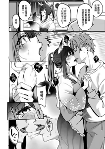 Page 169 of Juujun Nadeshiko | 從順少女撫子 特裝版 - preview thumbnail
