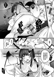 Page 181 of Juujun Nadeshiko | 從順少女撫子 特裝版 - preview thumbnail