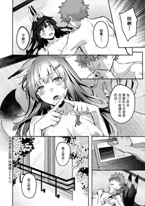 Page 187 of Juujun Nadeshiko | 從順少女撫子 特裝版 - preview thumbnail