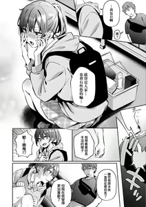 Page 75 of Juujun Nadeshiko | 從順少女撫子 特裝版 - preview thumbnail