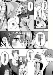 Page 76 of Juujun Nadeshiko | 從順少女撫子 特裝版 - preview thumbnail