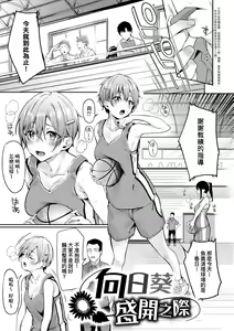Page 100 of Juujun Nadeshiko | 從順少女撫子 特裝版 - preview thumbnail