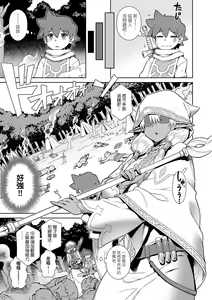 Page 114 of Maou-sama wa Nigerarenai | 魔王大人終究逃不了的 特裝版 - preview thumbnail