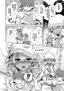 Page 115 of Maou-sama wa Nigerarenai | 魔王大人終究逃不了的 特裝版 - preview thumbnail