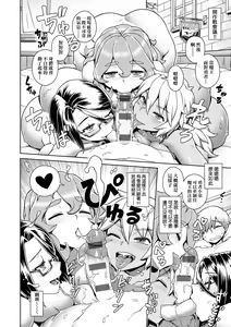 Page 153 of Maou-sama wa Nigerarenai | 魔王大人終究逃不了的 特裝版 - preview thumbnail