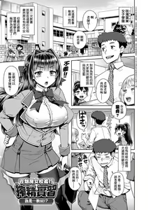 Page 164 of Maou-sama wa Nigerarenai | 魔王大人終究逃不了的 特裝版 - preview thumbnail