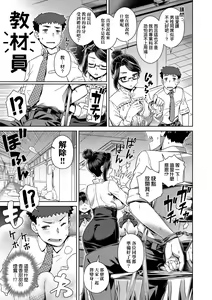 Page 168 of Maou-sama wa Nigerarenai | 魔王大人終究逃不了的 特裝版 - preview thumbnail