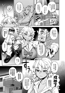 Page 196 of Maou-sama wa Nigerarenai | 魔王大人終究逃不了的 特裝版 - preview thumbnail