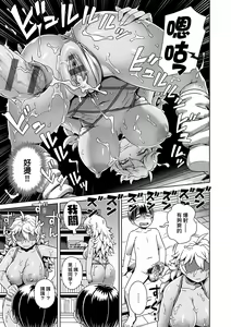 Page 206 of Maou-sama wa Nigerarenai | 魔王大人終究逃不了的 特裝版 - preview thumbnail