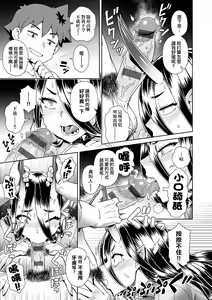 Page 46 of Maou-sama wa Nigerarenai | 魔王大人終究逃不了的 特裝版 - preview thumbnail