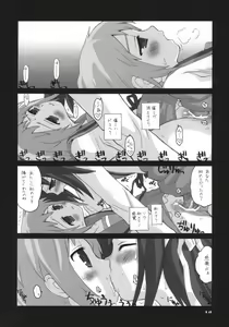 Page 11 of Marumaru wa Kataranai. - preview thumbnail