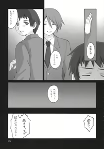 Page 14 of Marumaru wa Kataranai. - preview thumbnail
