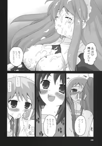 Page 19 of Marumaru wa Kataranai. - preview thumbnail