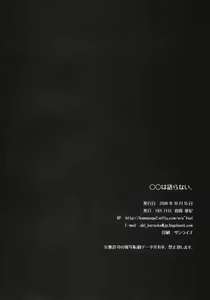 Page 25 of Marumaru wa Kataranai. - preview thumbnail