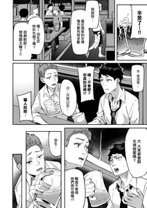 Page 149 of Juujun Nadeshiko | 從順少女撫子 特裝版 - preview thumbnail