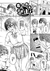 Page 70 of Juujun Nadeshiko | 從順少女撫子 特裝版 - preview thumbnail