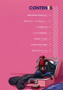 Page 7 of Juujun Nadeshiko | 從順少女撫子 特裝版 - preview thumbnail